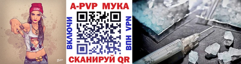 Купить закладки  Саянск  APVP VHQ 