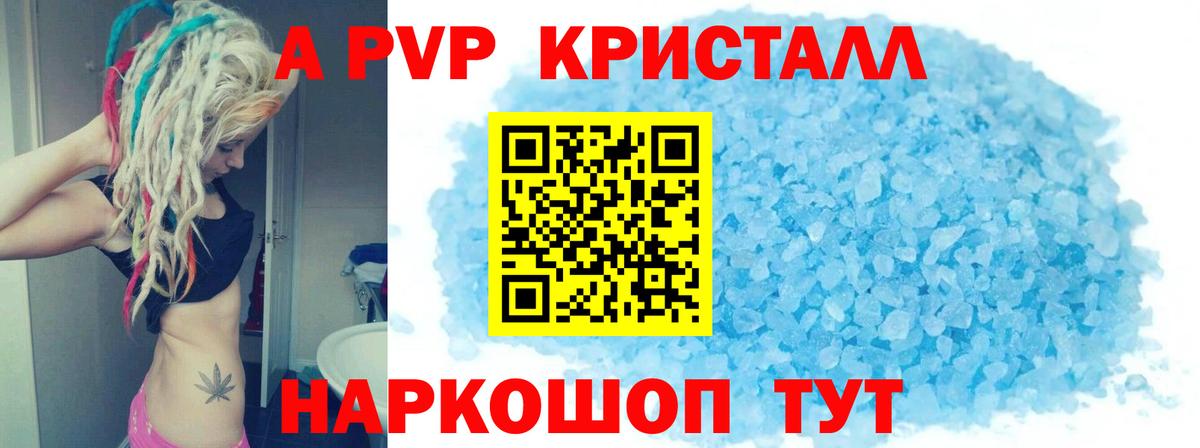 Alfa_PVP Соль Саянск