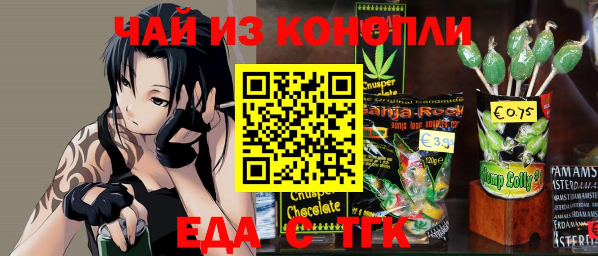 Саянск  Еда ТГК марихуана  Вход с VPN 
