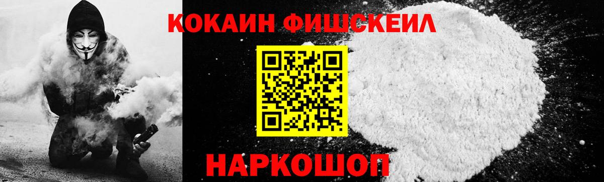 КОКАИН VHQ  Вход с VPN  Cocaine Columbia  Саянск 
