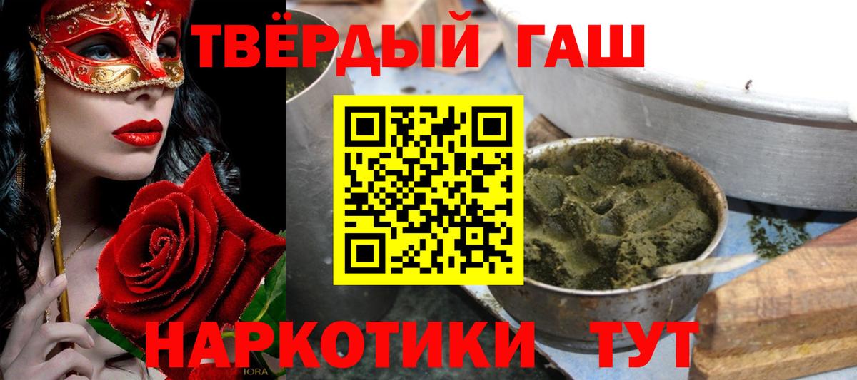 Саянск  ГАШИШ Ice-O-Lator  ГАШИШ hashish  Вход с VPN 