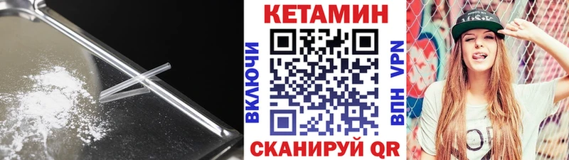 Купить где  Саянск  Кетамин VHQ 