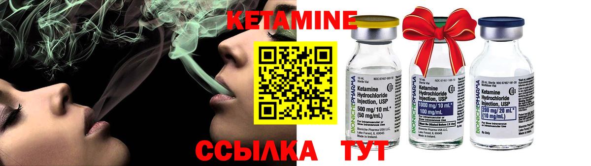 КЕТАМИН VHQ  Вход с VPN  Кетамин ketamine  Саянск 