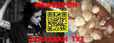 мяу мяу кристалл Новозыбков