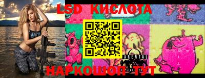 марки lsd Новокубанск