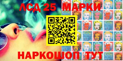 марки lsd Новокубанск