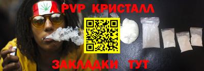 мяу мяу кристалл Новозыбков