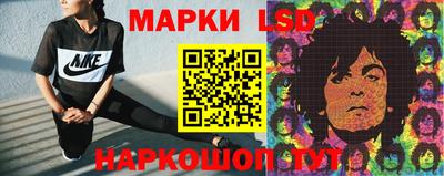 марки lsd Новокубанск