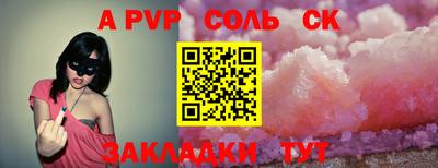 a pvp Новодвинск