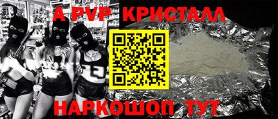 a pvp Новодвинск