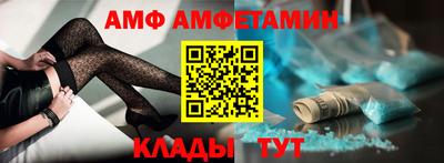 мяу мяу кристалл Новозыбков