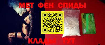 мяу мяу кристалл Новозыбков