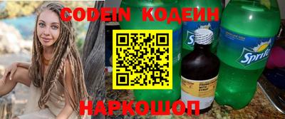 мяу мяу кристалл Новозыбков