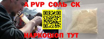 a pvp Новодвинск