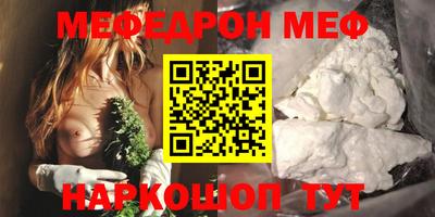 мяу мяу кристалл Новозыбков