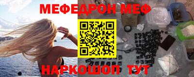 мяу мяу кристалл Новозыбков