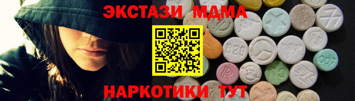 MDMA  Вход с VPN  Саянск  МДМА молли  МДМА Molly 