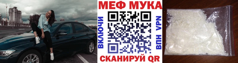Купить  Саянск  МЯУ-МЯУ 4 MMC 