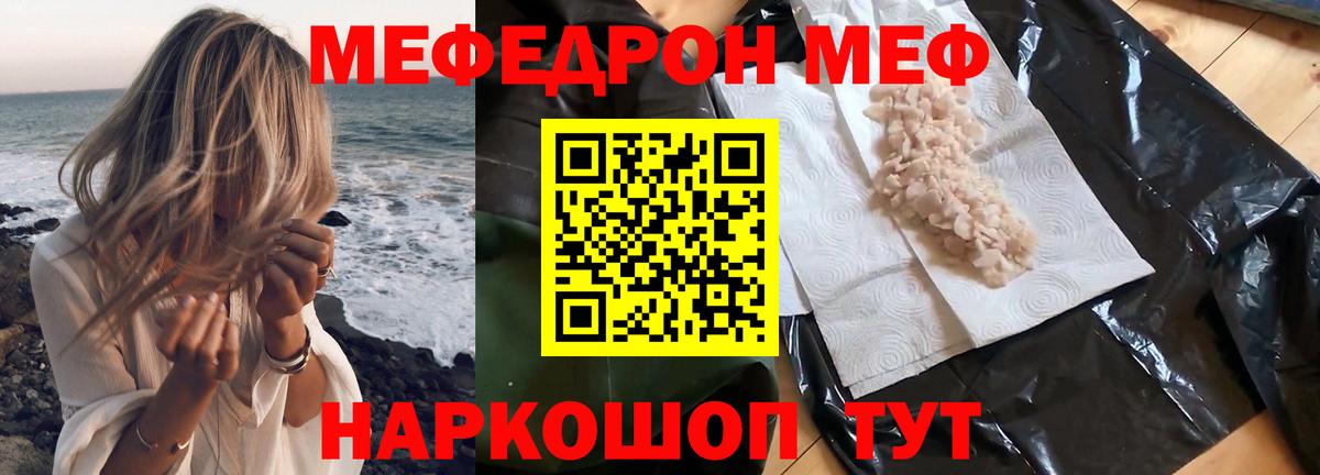 как найти закладки  Вход с VPN  Саянск  Меф VHQ  МЯУ-МЯУ мука 