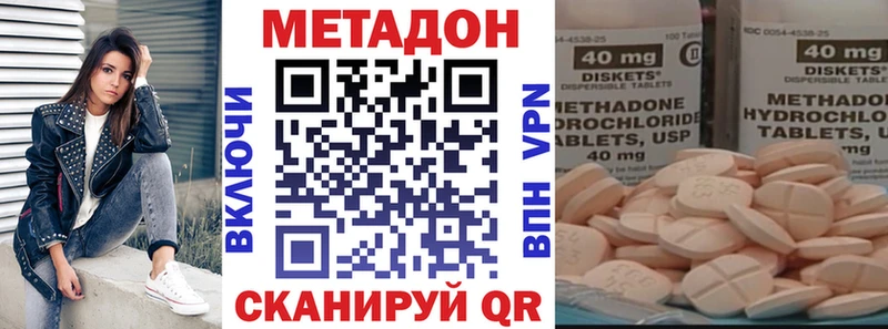 Купить где  Саянск  Метадон кристалл 