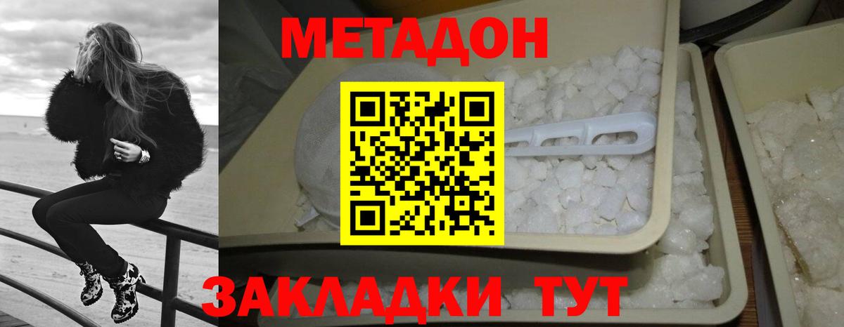 blacksprut как зайти  Метадон VHQ  Вход с VPN  Саянск  Метадон мёд 