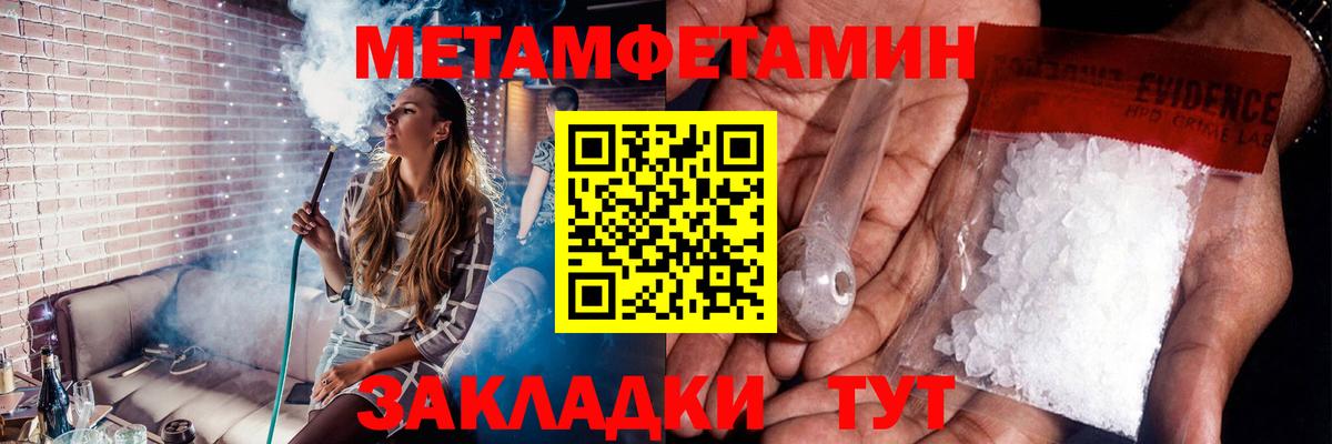 Метамфетамин кристалл Саянск