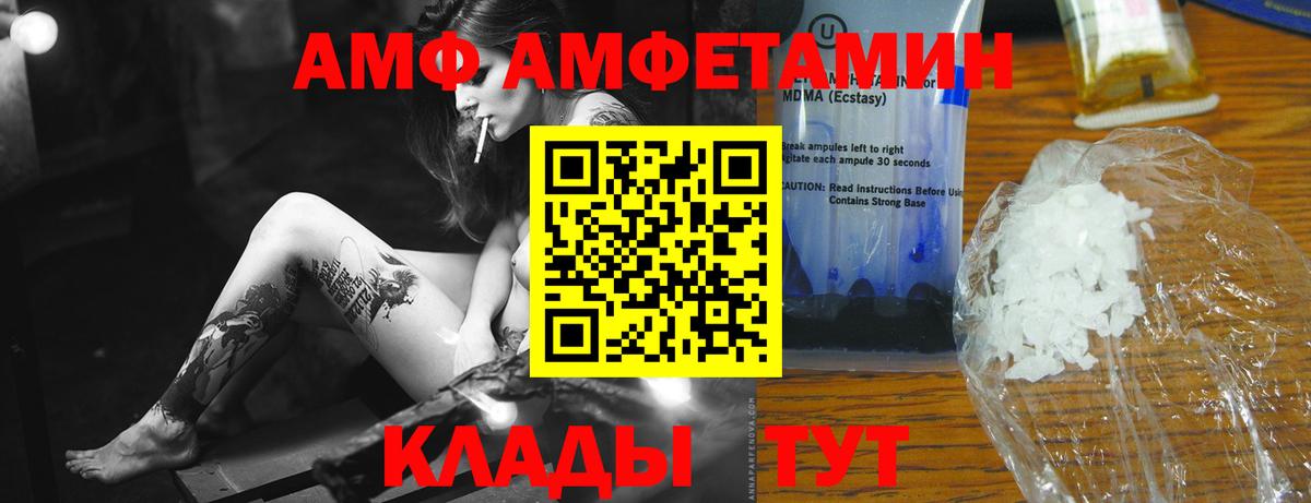 Метамфетамин винт  Метамфетамин  Вход с VPN  Саянск  Метамфетамин винт 